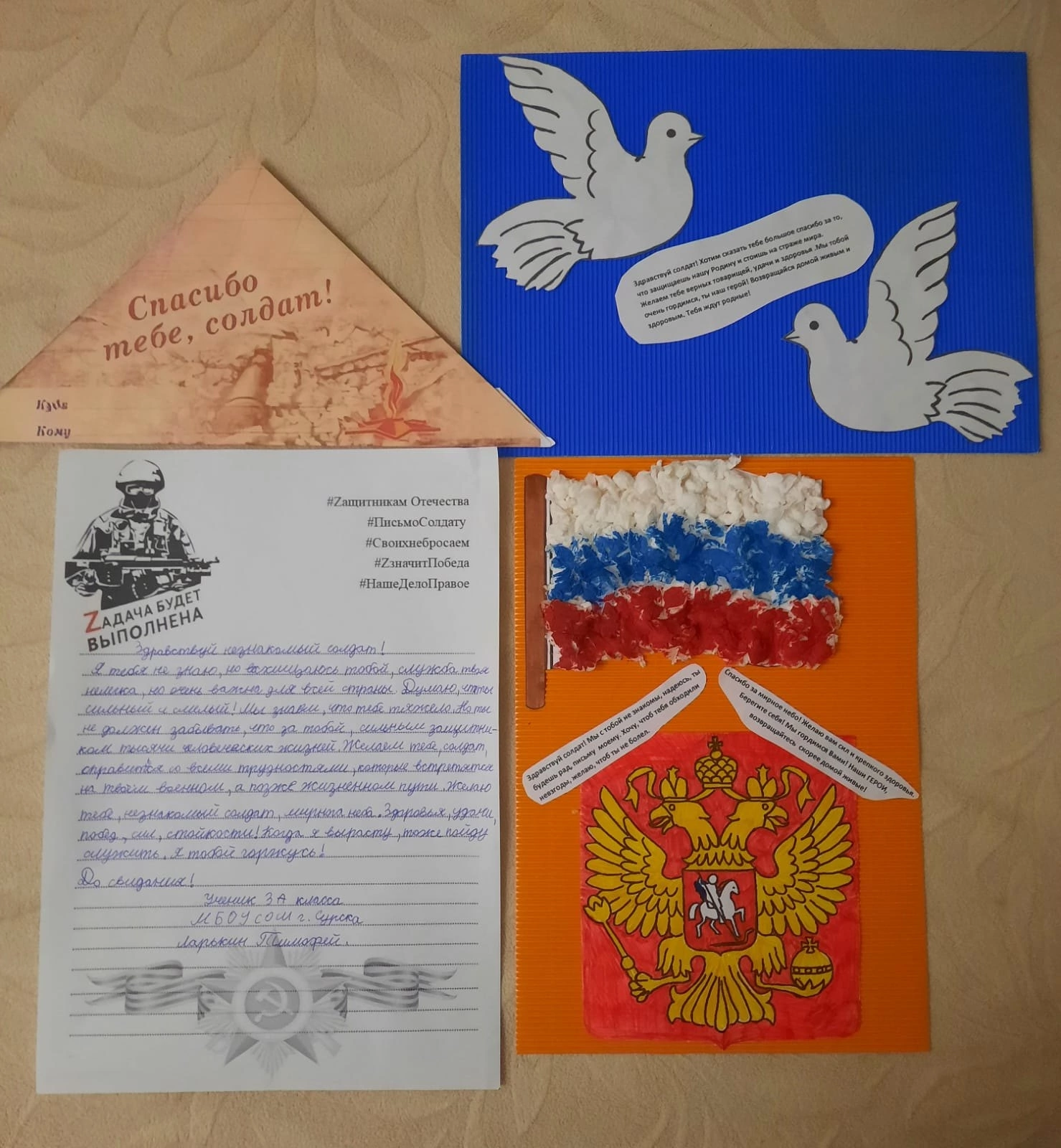 Школьная жизнь - Патриотическая акция «Своих не бросаем»