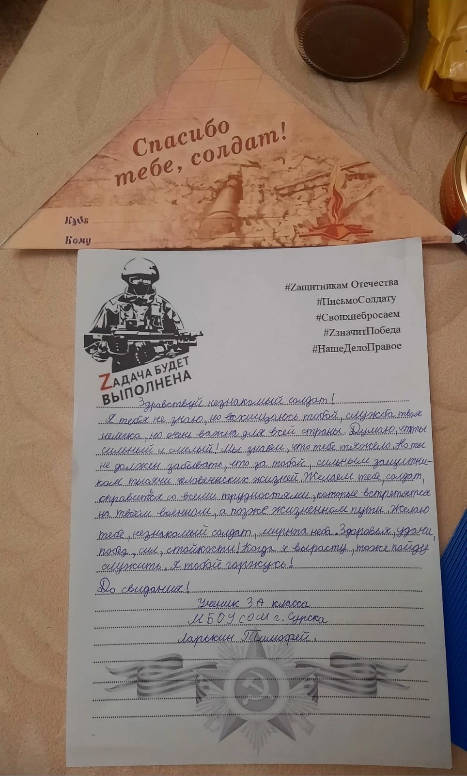 Школьная жизнь - Патриотическая акция «Своих не бросаем»
