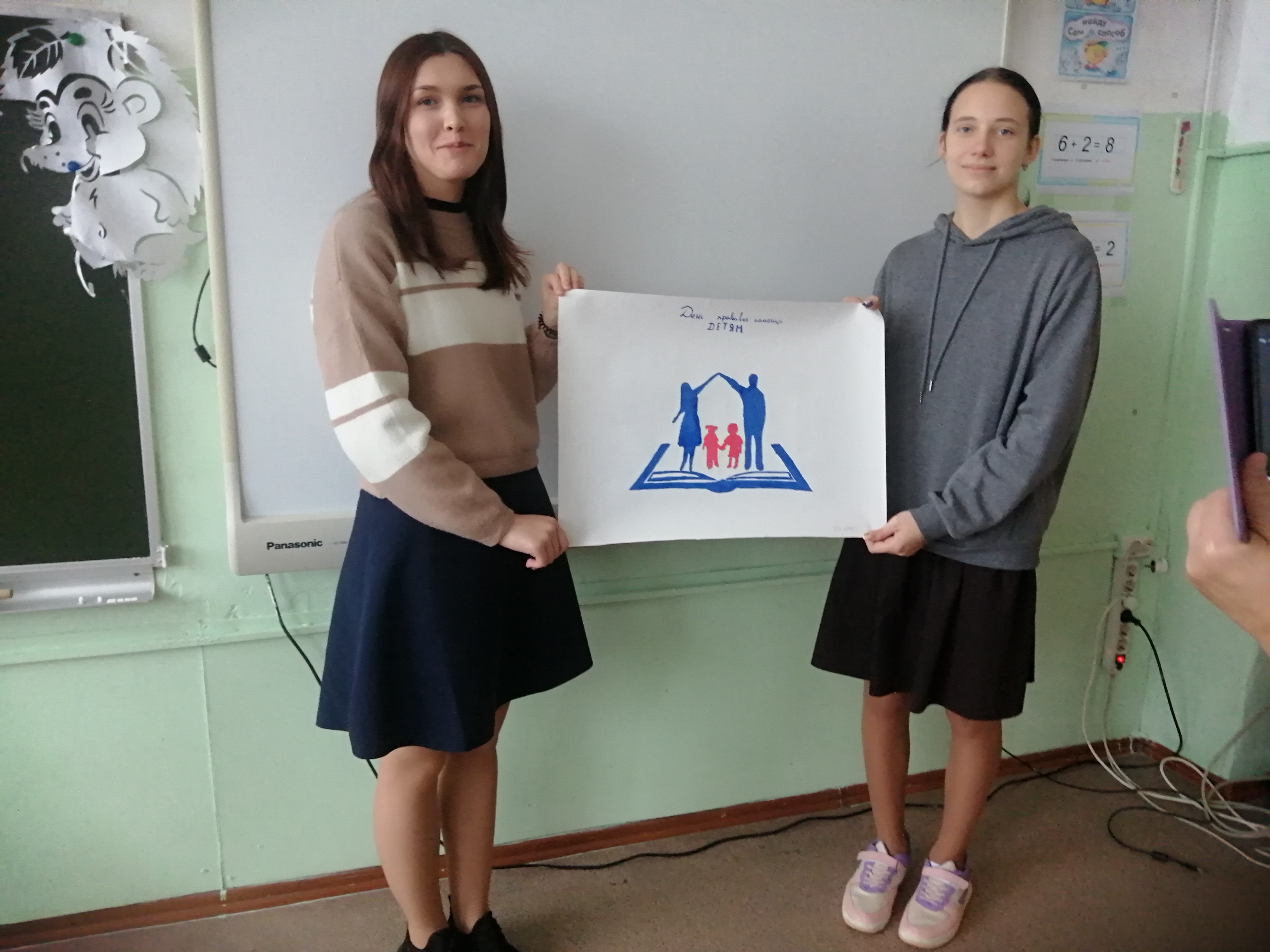 Школьная жизнь - Неделя правовых знаний