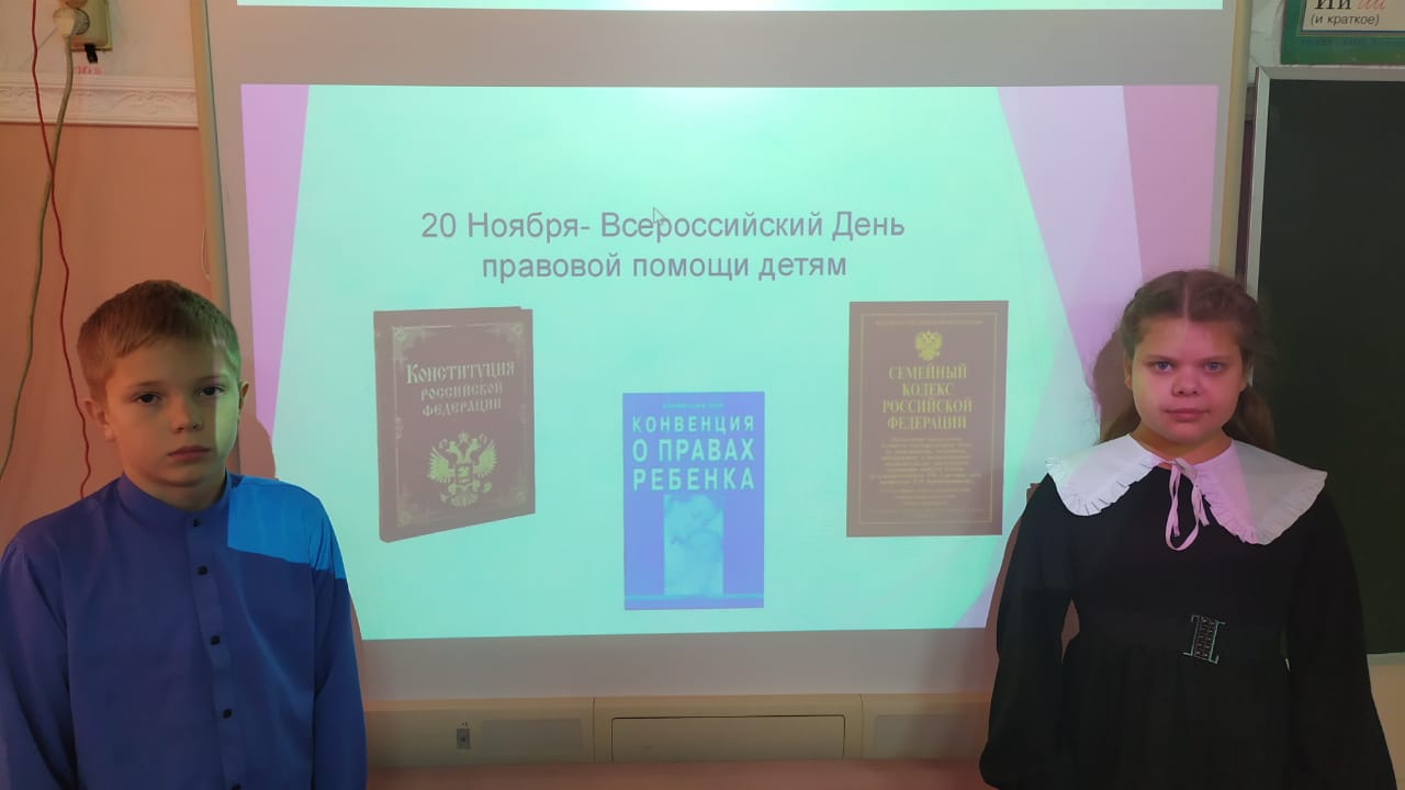 Школьная жизнь - Неделя правовых знаний