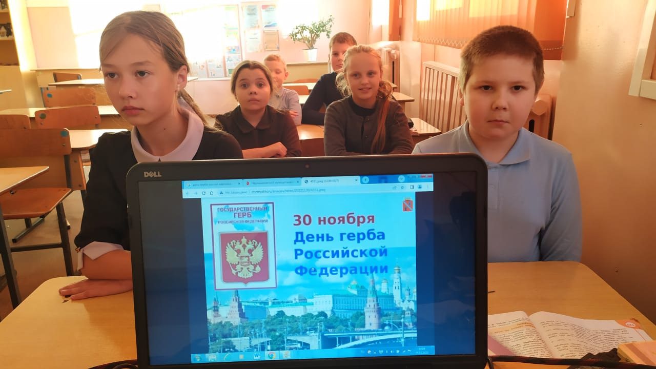 Школьная жизнь - День государственного герба России