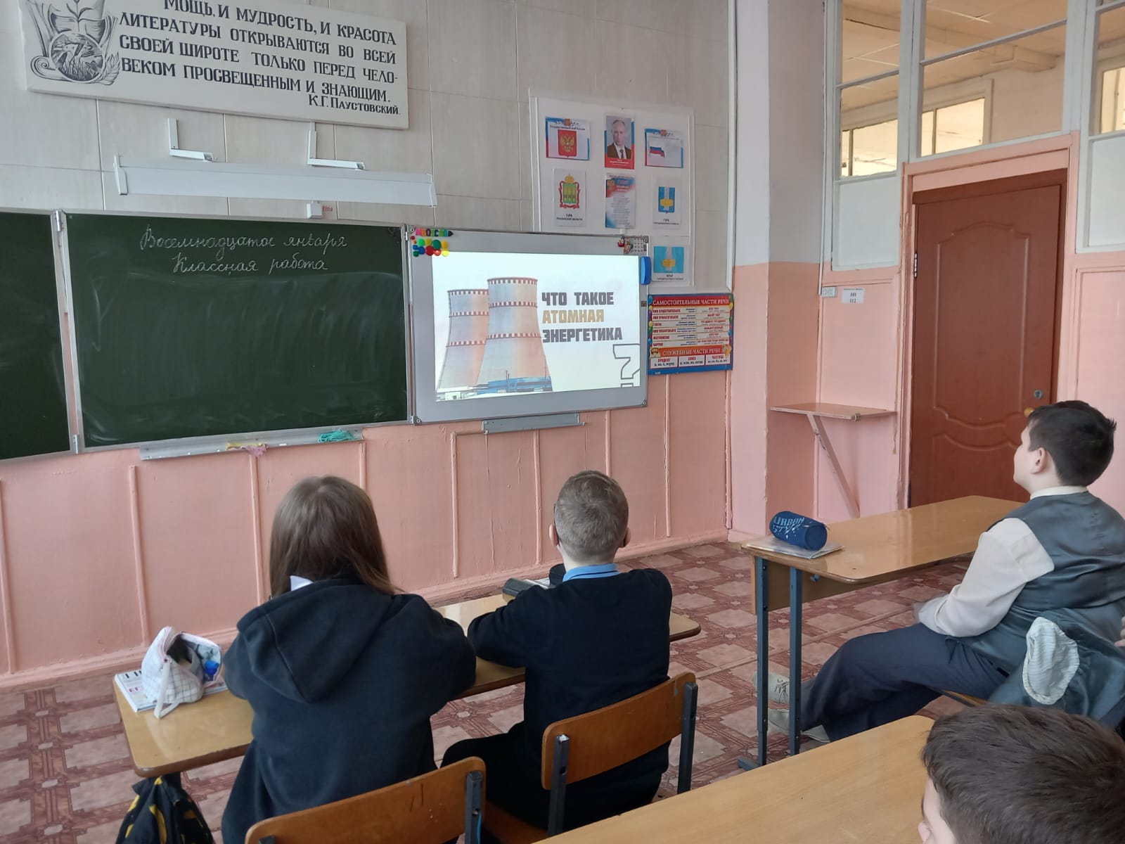 Школьная жизнь - Билет в будущее. « Россия - мои горизонты.Россия — страна атомных технологий»