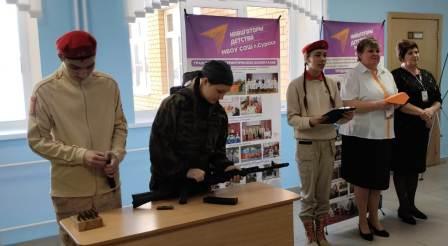 РДДМ - Областной конкурс Советников по воспитанию