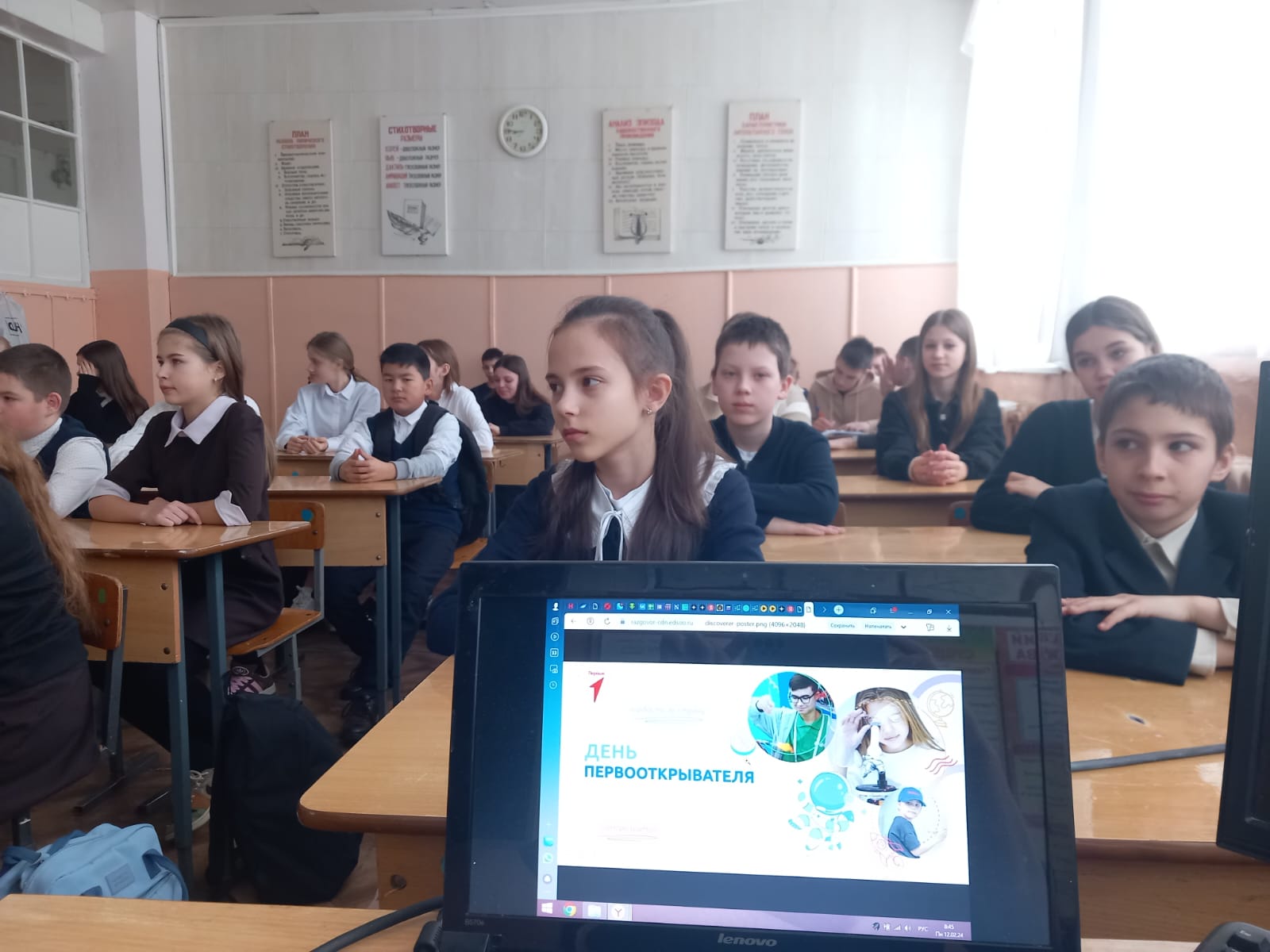 Школьная жизнь - Разговоры о важном. Первооткрыватели