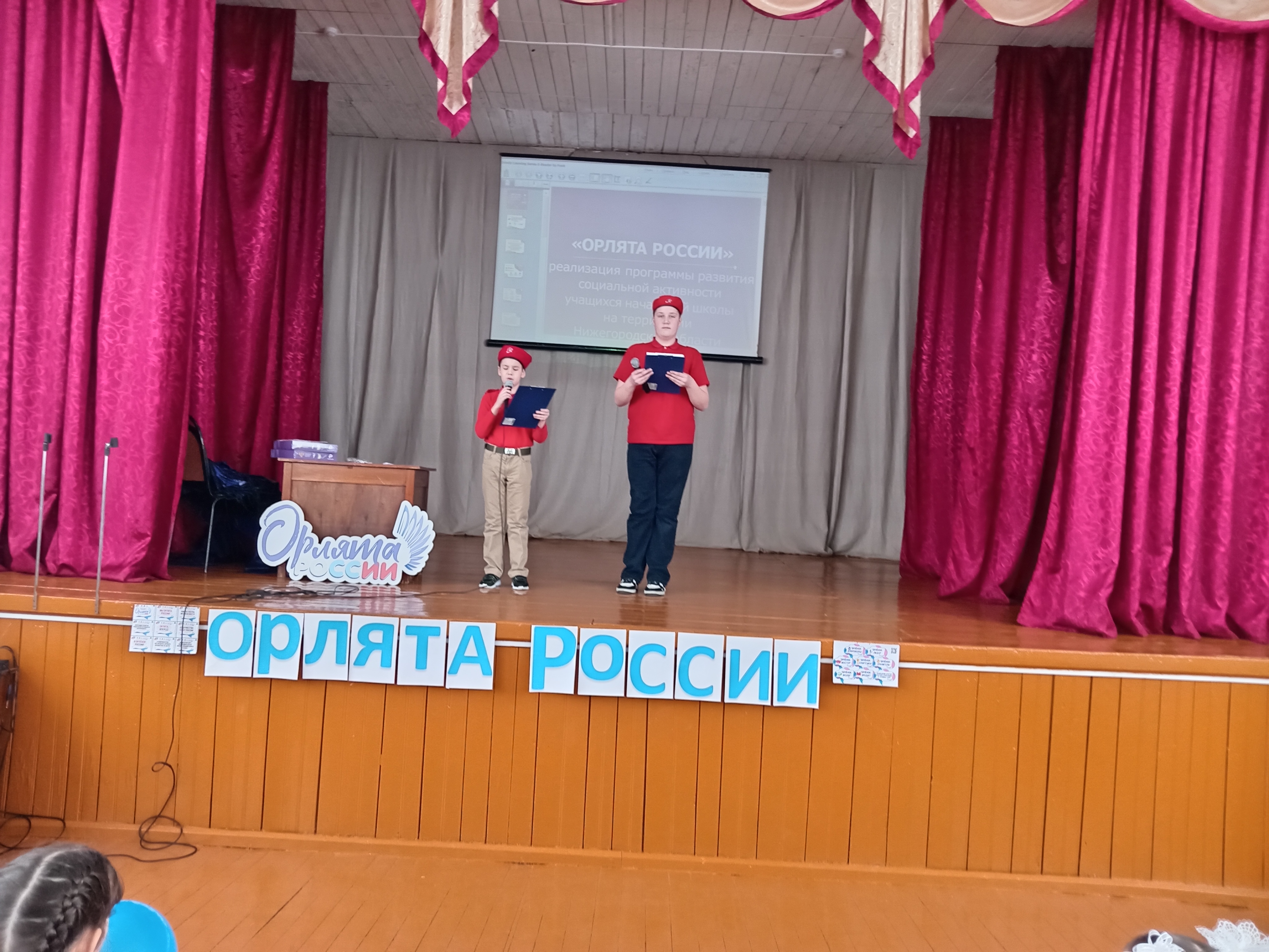 Интересно! - ПОСВЯЩЕНИЕ В «ОРЛЯТА РОССИИ»