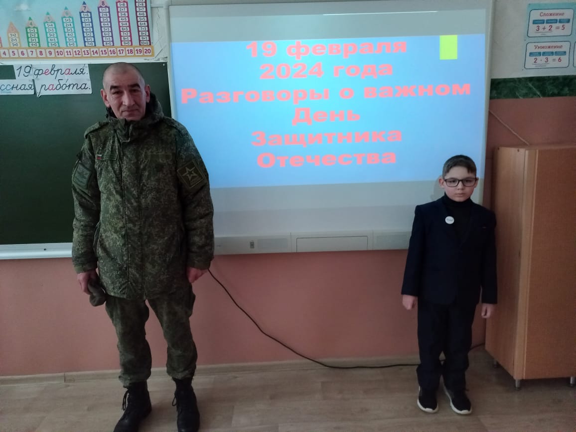 Школьная жизнь - Разговоры о важном. День Защитника Отечества