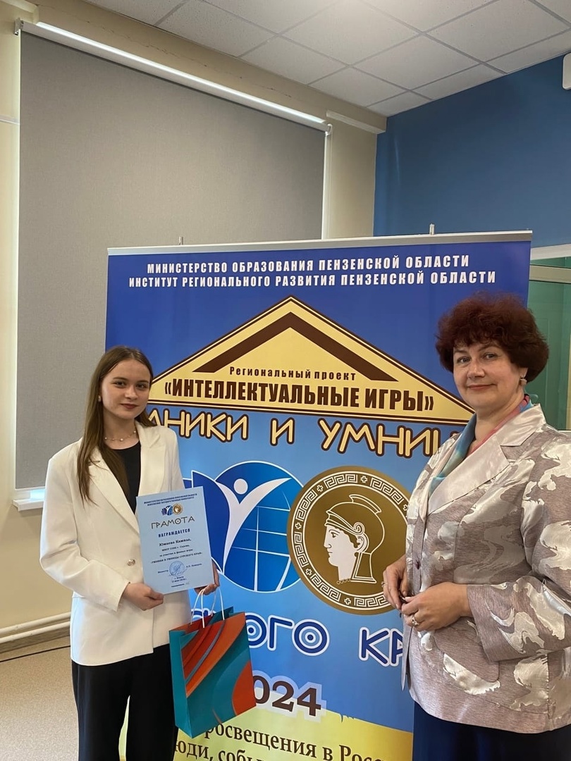Интересно! - Умники и умницы Сурского края
