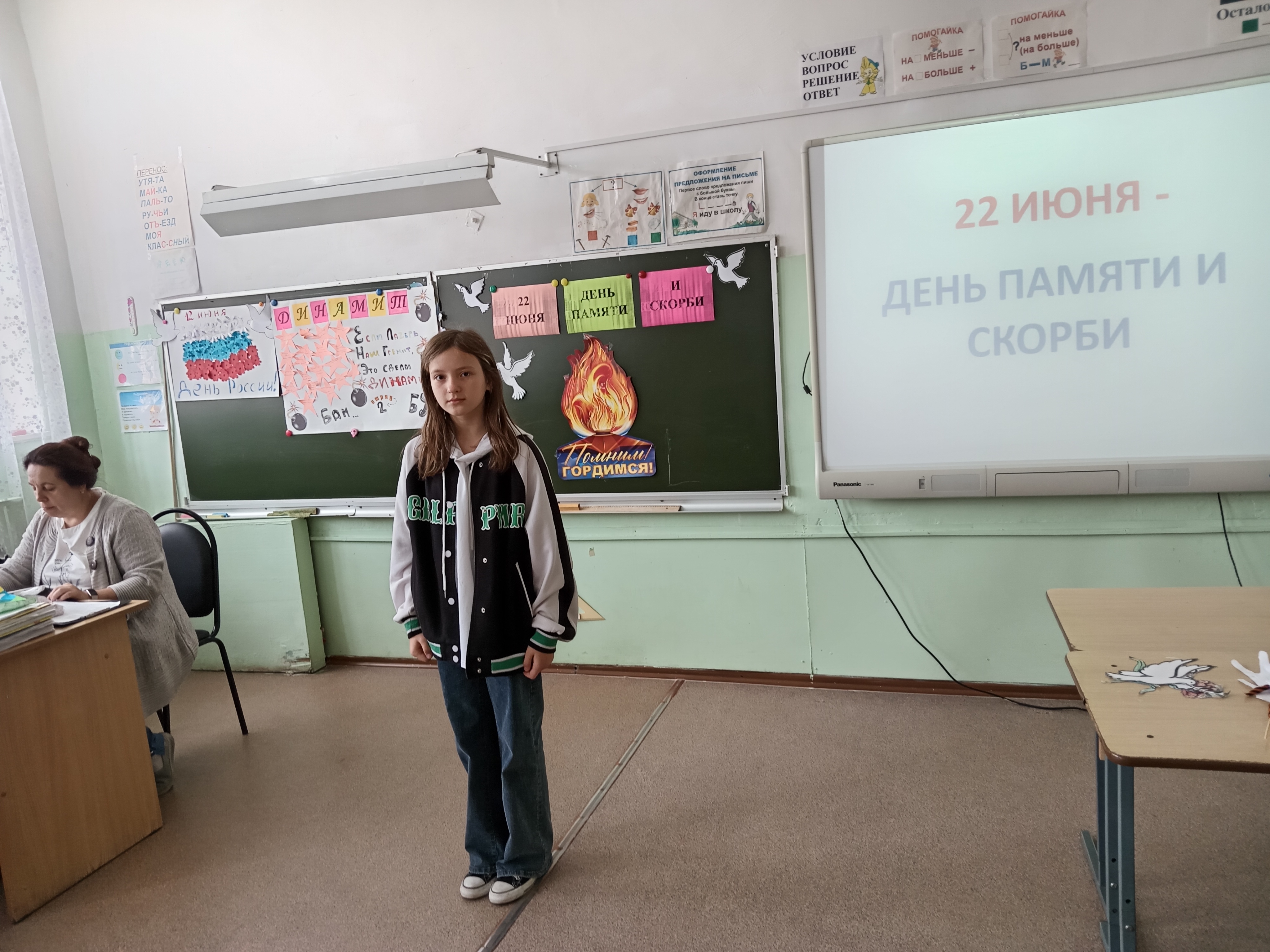 Летние - День памяти и скорби