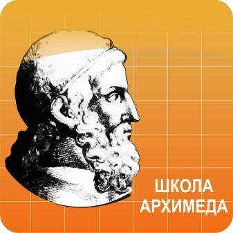 Архимед