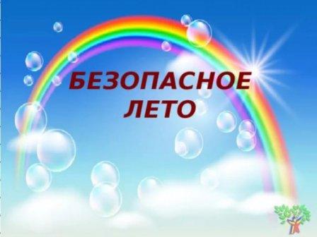 Лето1