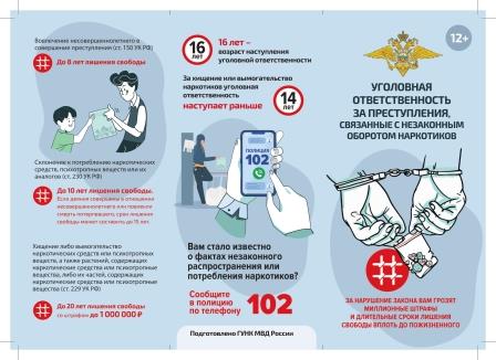 буклет