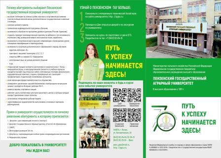 баннер
